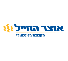 בנק אוצר החייל בנק אוצר החייל